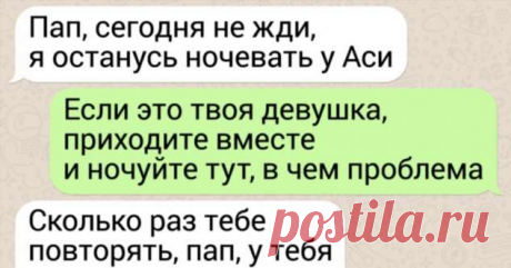 17 СМС-переписок с родителями, которые общаются только на языке сарказма . Милая Я