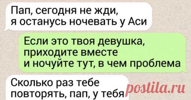 17 СМС-переписок с родителями, которые общаются только на языке сарказма . Милая Я