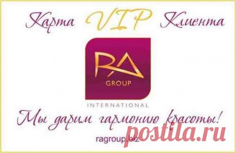 Карта VIP Клиента. от  компании RA GROUP