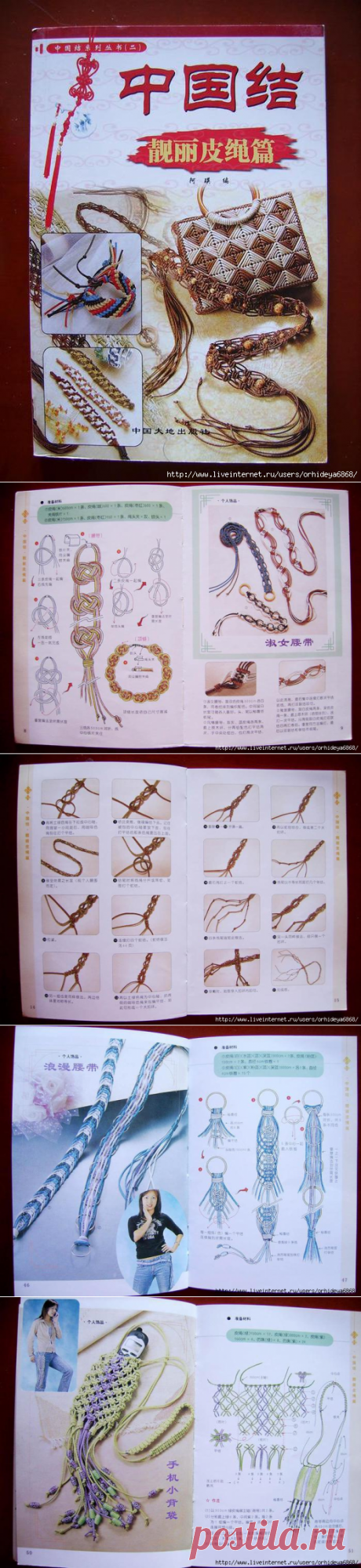Книга на  японском языке
