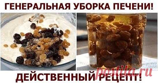 Чистим печень, худеем, обновляем клетки организма! 72 часа и пару 
чашечек…
Чистая кровь — чистая печень! Главный орган человеческого организма 
рассчитан на 600 лет работы, но человек умудряется убить его за 60 лет 
жизни. Неправильное питание и алкоголь уничтожают печень, клетка за 
клеткой. 
Мы знаем, как быстро очистить печень и привести организм в порядок. 
Всего за пару дней ты почувствуешь себя обновленным, исчезнут проблемы с
 пищеварением. Также это хорошая профилактика заболеваний 
с