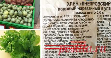 Продукты-убийцы из магазина за углом В погоне за прибылью, продавцы и производители различных продуктов питания, в буквальном смысле этого слова, травят народ. В этом посте собраны дельные советы, которые помогут вам сохранить собственное здоровье.