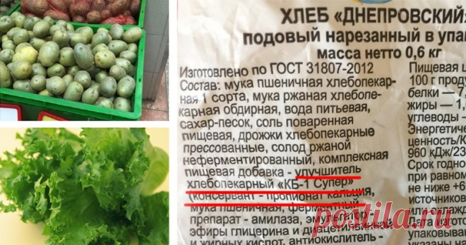 Продукты-убийцы из магазина за углом В погоне за прибылью, продавцы и производители различных продуктов питания, в буквальном смысле этого слова, травят народ. В этом посте собраны дельные советы, которые помогут вам сохранить собственное здоровье.