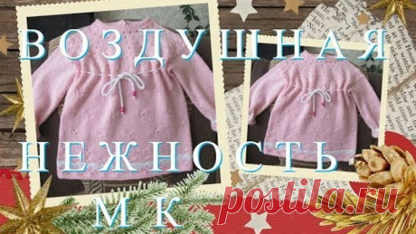 Платье Воздушная нежность//Подробный МК// Полый шнур спицами