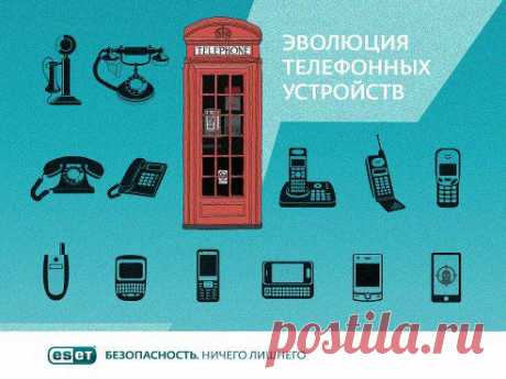 Помните, какой первый телефон появился у вас? 
Рассказывайте в комментариях.