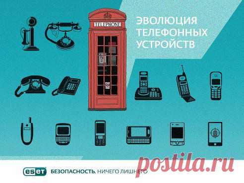 Помните, какой первый телефон появился у вас? 
Рассказывайте в комментариях.