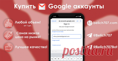 Проверенный и надежные аккаунты Apple ID, ProtonMail, Gmail и YouTube