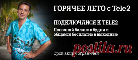 Tele2 Казахстан | Частным клиентам | authenticate