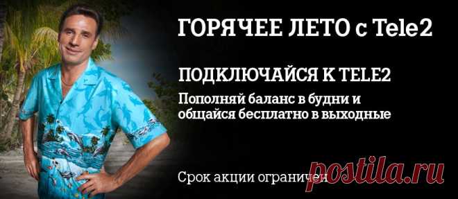 Tele2 Казахстан | Частным клиентам | authenticate