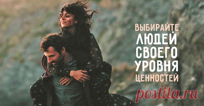 Выбирайте людей своего уровня ценностей и будет вам счастье!
Раньше я думала, что человек может быть любым: хоть вором, хоть хамом, хоть обманщиком. Значит, так сложилась его жизнь в семье, так воспитали родители или духу надо именно такие уроки пройти. Я и сейчас это понимаю, но вокруг себя хочу иметь людей другого порядка, совсем другого. Это люди, для которых честь, слово, достоинство, совесть имеют […]
Читай дальше на сайте. Жми подробнее ➡