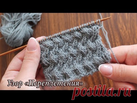 Узор «Переплетения» спицами, видео | Wicker stitch knitting