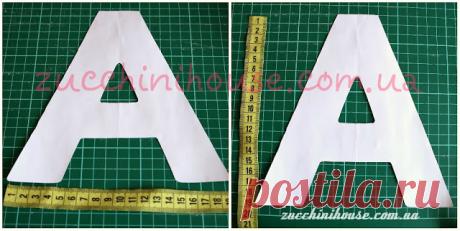 Как сшить мягкие буквы, мастер-класс / How to sew fabric letters, tutorial | Домик маленького Цукиня