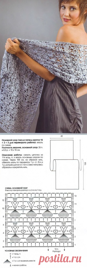 Шаль крючком