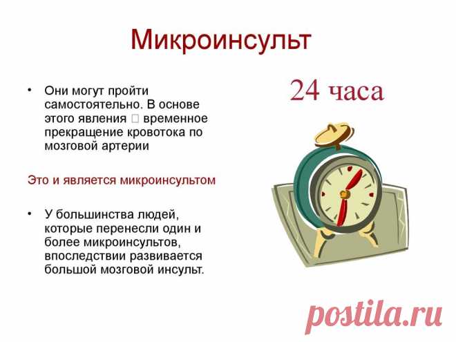 Симптомы микроинсульта у женщин пожилого возраста – на что обратить внимание | Пансионаты «Забота о близких» | Дзен