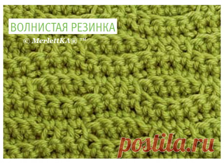 ВОЛНИСТАЯ РЕЗИНКА
187-104