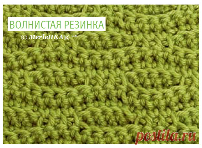 ВОЛНИСТАЯ РЕЗИНКА
187-104