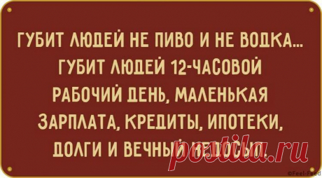 15 остроумных мыслей в картинках, с ароматом иронии и капелькой цинизма — КАКАО