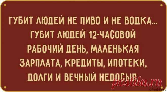 15 остроумных мыслей в картинках, с ароматом иронии и капелькой цинизма — КАКАО