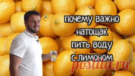 Вода с лимоном