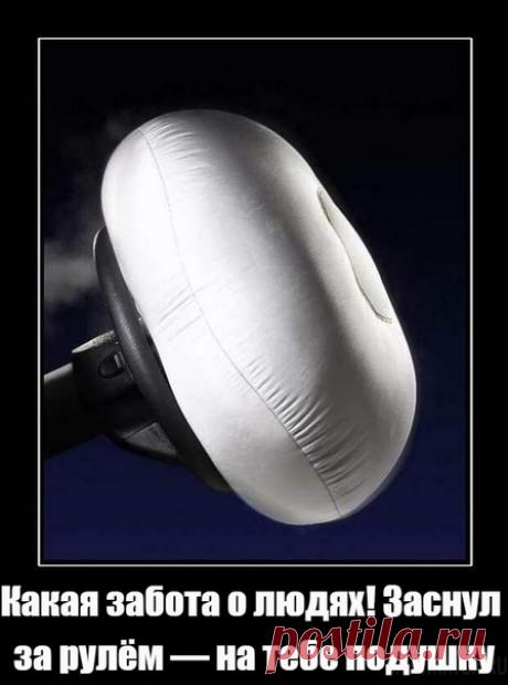 А потом гаишники ещё и одеялком укроют 😎