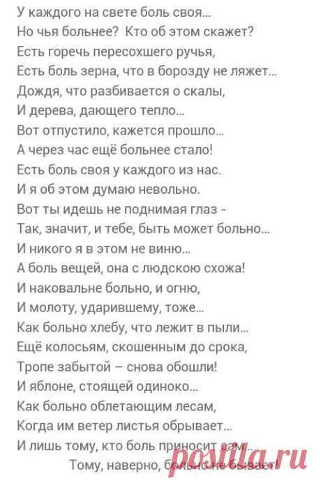 Отправь открыточку - https://vk.com/top_cards  
Моим друзьям. Получи минуту позитива. ПОДПИШИСЬ! 
#размышления #боль #стихи #позитив