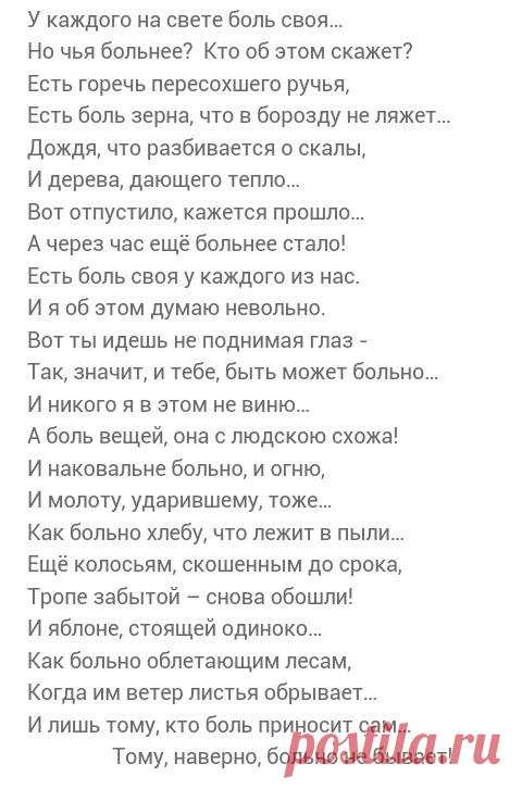 Отправь открыточку - https://vk.com/top_cards  
Моим друзьям. Получи минуту позитива. ПОДПИШИСЬ! 
#размышления #боль #стихи #позитив