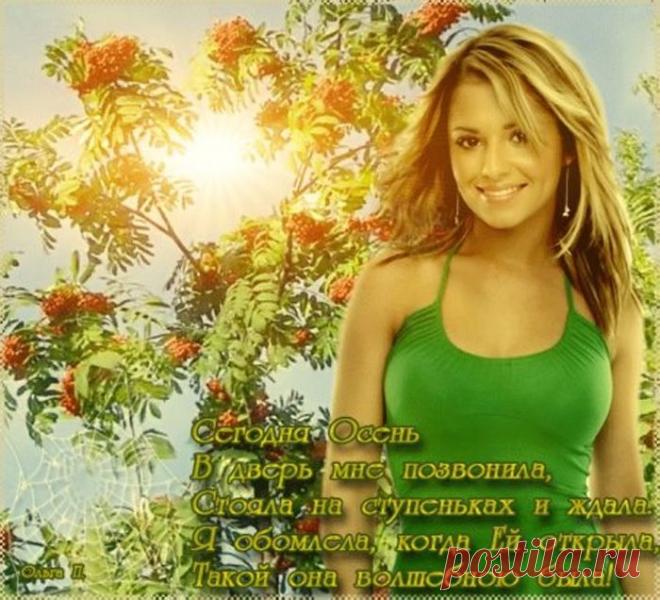 Золотой листопад