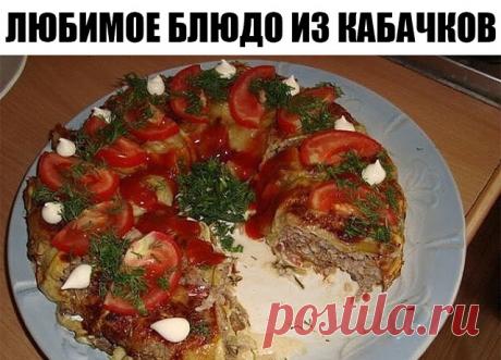 Любимое блюдо из кабачков.

Я на него реально подсела!
Обожаю это блюдо!  Очень часто делаю летом такую вкуснятину.

Отварить рис - 3 столовых ложки, смешать с 500гр. фарша. Посолить, поперчить.
Грибы 300гр порезать небольшими дольками, лук полукольцами. Обжарить на растительном масле
Кабачок очистить от кожуры, нарезать вдоль тонкими (чем тоньше, тем лучше) ломтиками 3мм,слегка присолить. 
Форму для кекса смазать растительным маслом, уложить кабачки, так чтобы края кабачк...