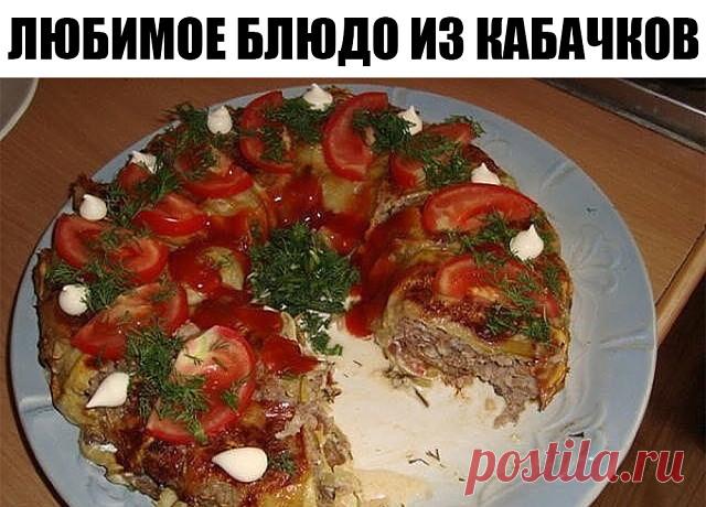 Любимое блюдо из кабачков.

Я на него реально подсела!
Обожаю это блюдо!  Очень часто делаю летом такую вкуснятину.

Отварить рис - 3 столовых ложки, смешать с 500гр. фарша. Посолить, поперчить.
Грибы 300гр порезать небольшими дольками, лук полукольцами. Обжарить на растительном масле
Кабачок очистить от кожуры, нарезать вдоль тонкими (чем тоньше, тем лучше) ломтиками 3мм,слегка присолить. 
Форму для кекса смазать растительным маслом, уложить кабачки, так чтобы края кабачк...