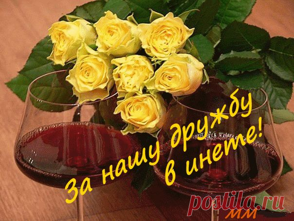 Архив открыток отправленных 1 Июля 2013 года. Добавили: Марина Малинина, Елена , Lara Star , В А Л Е Р А