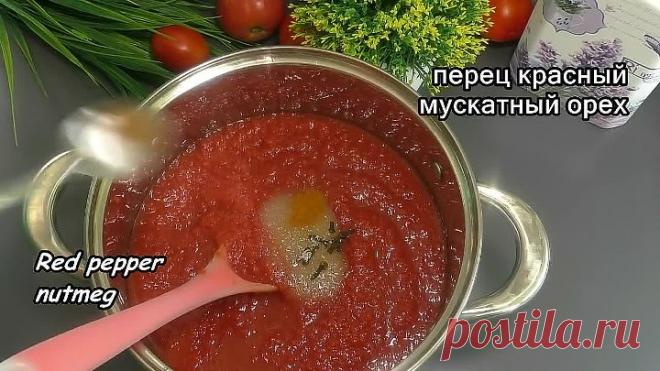 Домашний кетчуп на зиму