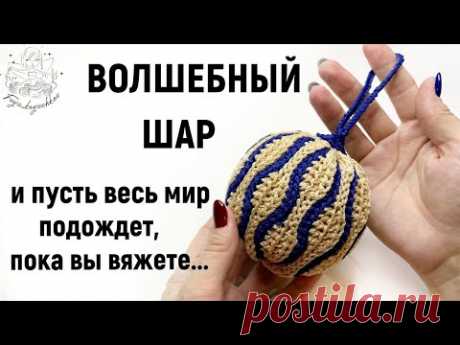 Новогодний чудо-шар