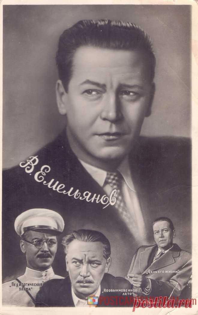 1960. Владимир Емельянов - о1346 | POSTCARDSMUSEUM.com