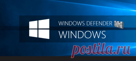 Где находится карантин защитника Windows 10? | El:Store