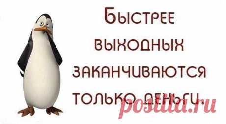 Мечтаете о лучшей жизни? Чтоб зарплаты хватало не только на выходные?
Работаю дома, пока сижу в декрете, через интернет! График гибкий, продавать ничего не надо, работа не сложная! Присоединяйтесь!