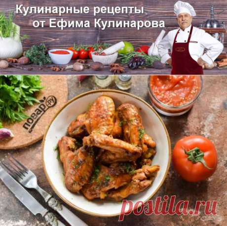 Крылышки в медово-соевом соусе | Вкусные кулинарные рецепты с фото и видео