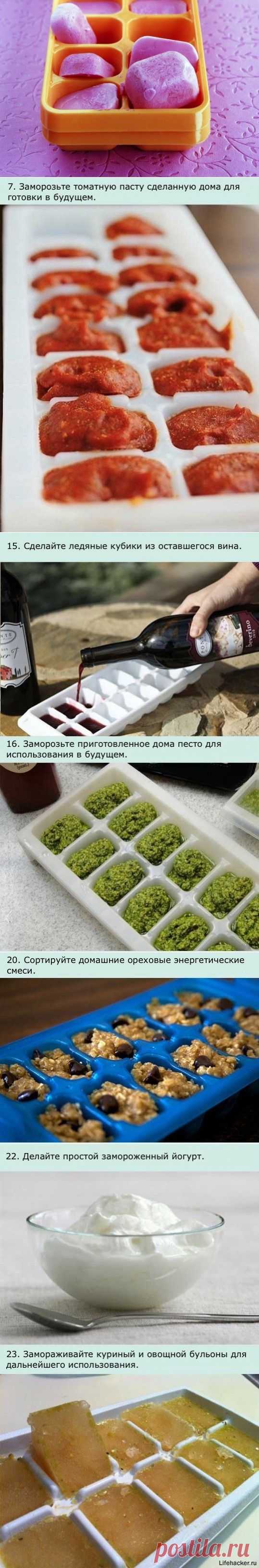 Замораживаем всё! / Домоседы