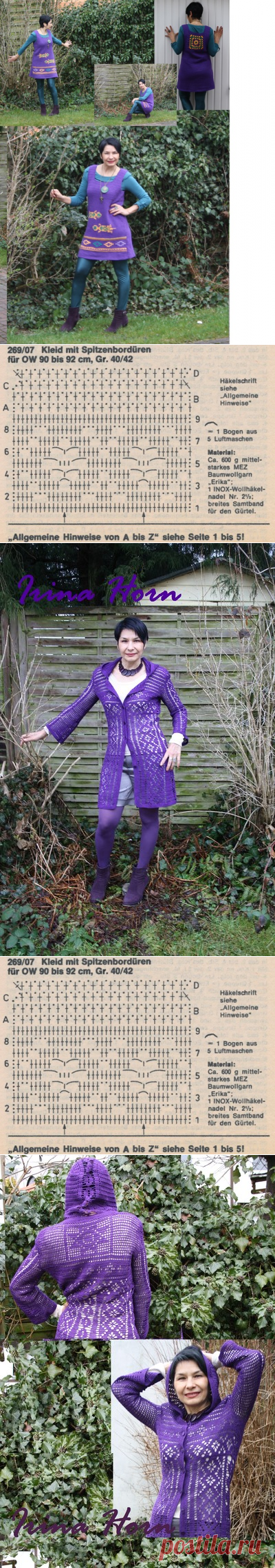 Летний кардиган 