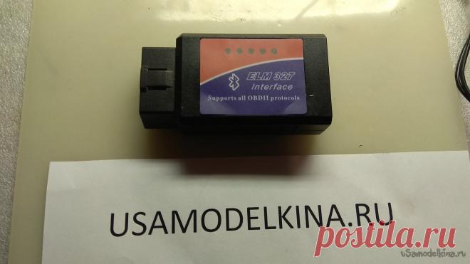Ремонт автомобильного сканера ELM327 Попросили проверить автомобильный сканер ELM327. Жалобы: перестал работать. Разбираю сканер. Владелец был уверен, что корпус склеен, но разобрать не смог. Приняв склейку за аксиому я простучал корпус молоточком, но он не поддался. Поддев край наклейки вижу причину, корпус скручен саморезами. Вид