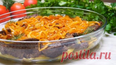 Готовьте сразу 2 порции! Уж очень она вкусная получается! Печень по-берлинс