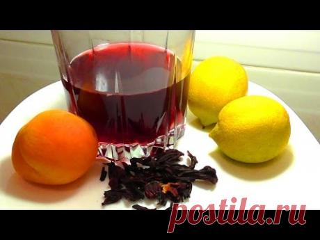 ЧАЙ КАРКАДЕ. ВКУСНЫЙ НАПИТОК - YouTube