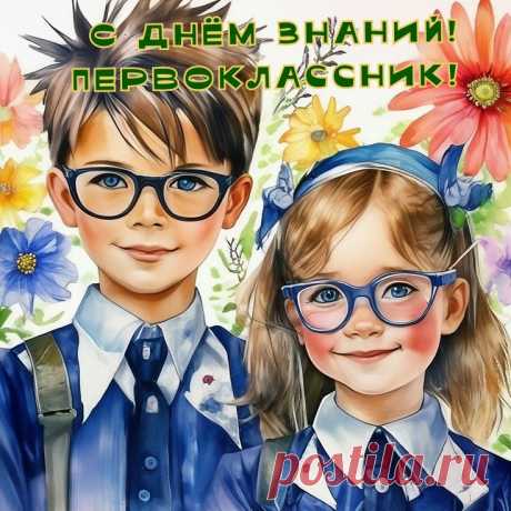 Первоклашки, на линейку стройтесь!
Поздравленье принимайте поскорей!
Не волнуйтесь и не бойтесь.
Вам здесь будет интересней, веселей.
