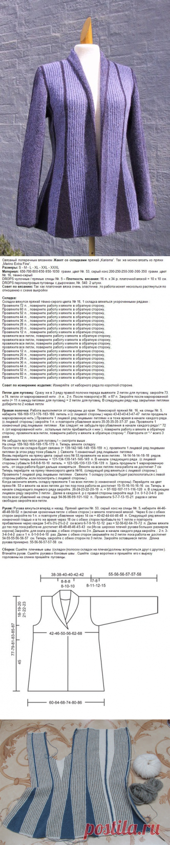 Жакет от Drops Design и Двухцветный пуловер