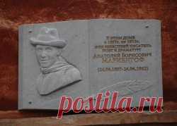 В Нижнем Новгороде открылась мемориальная доска поэту Анатолию Мариенгофу (Фото)