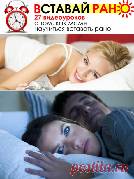 Тренинг Вставай Рано — trening.svegoncharova.com