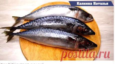 Запечённая скумбрия