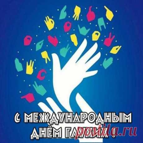 День демократии и за очередным тостом твердо решить для начала строить демократию в своих семьях, в отношениях с коллегами и друзьями! С праздником, с Днем демократии!