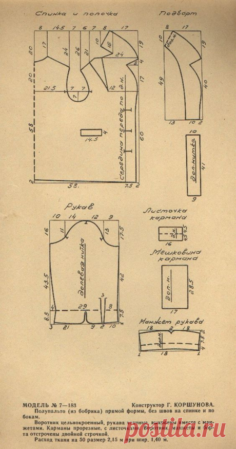Pin page