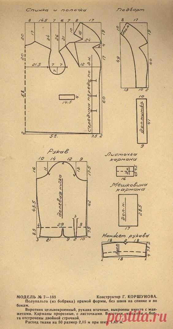 Pin page