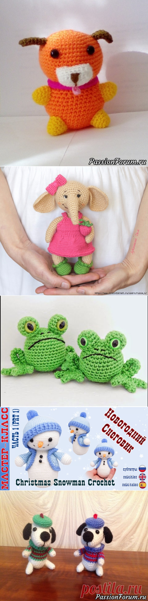 Поиск на Постиле: амигуруми схемы